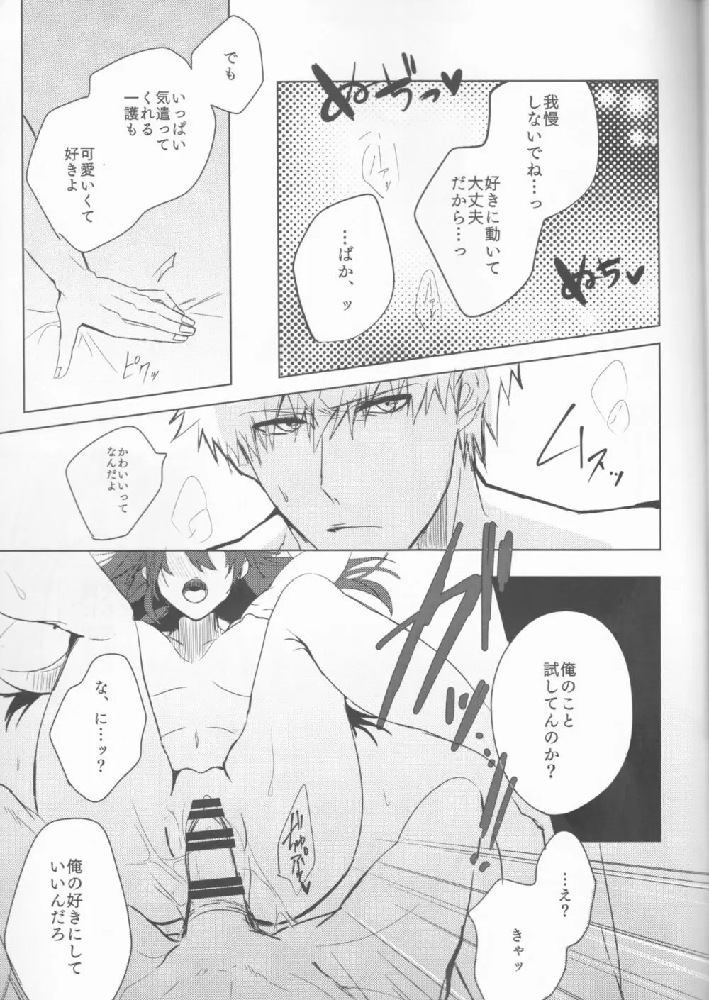 止めどない淫雨 Page.37