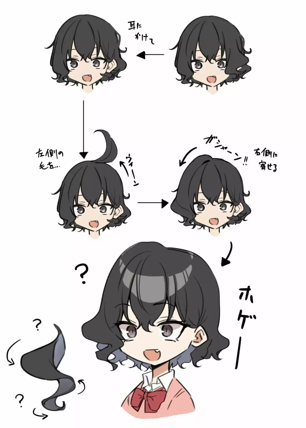 べろちゅー大好きめいちゃん Page.277