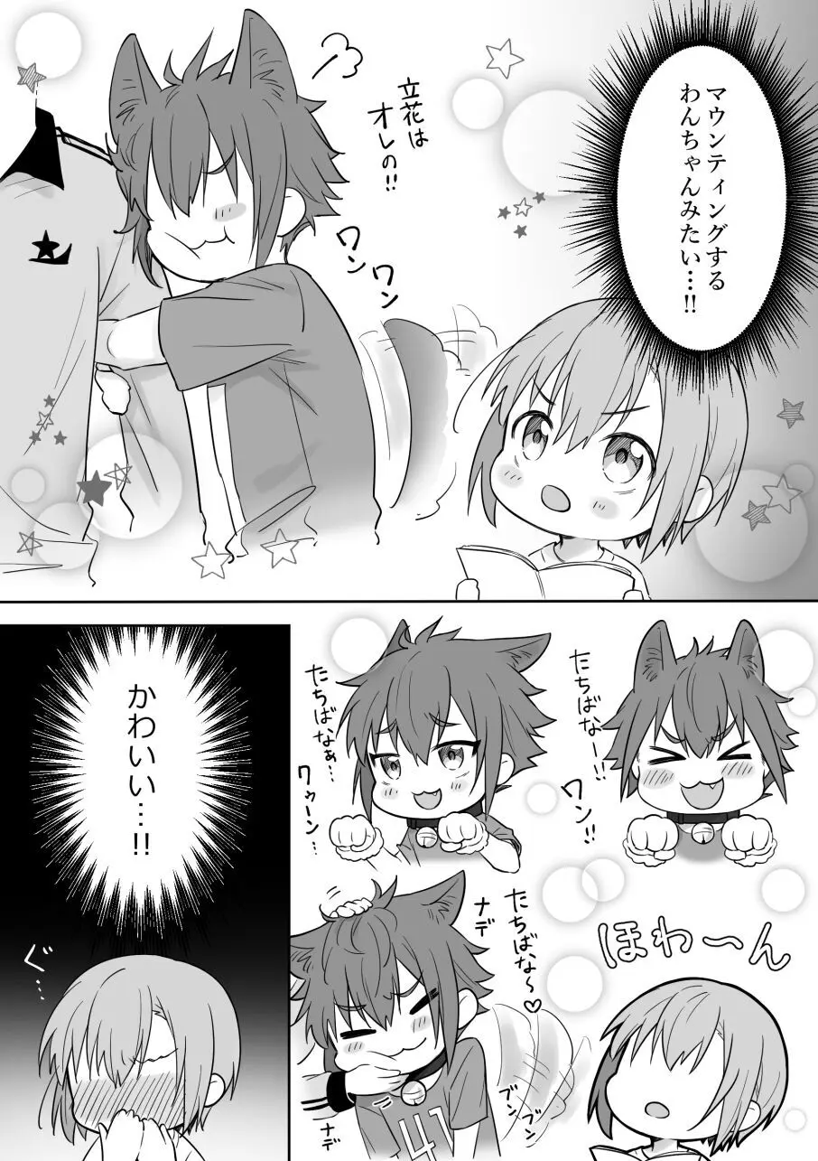 スズキサ漫画8 Page.10