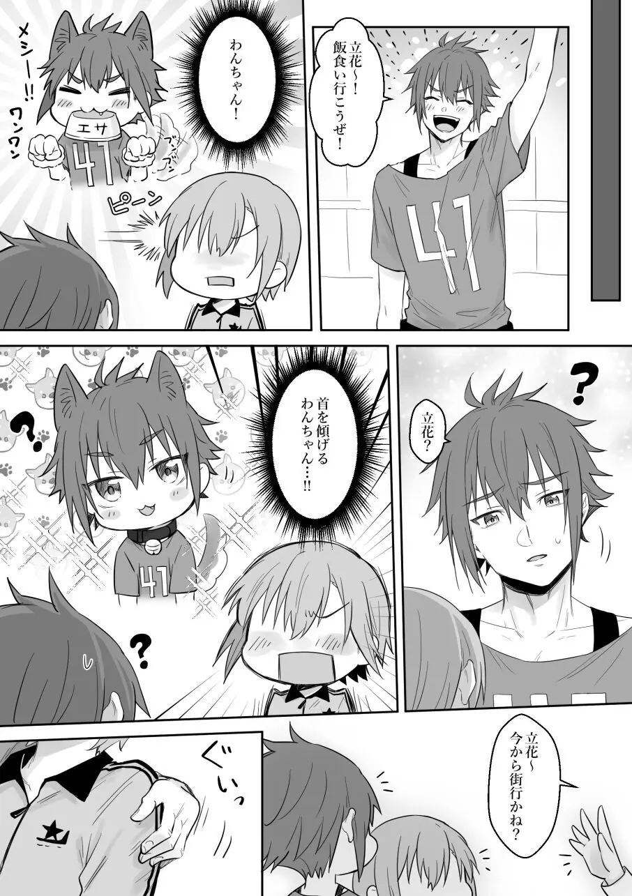 スズキサ漫画8 Page.11