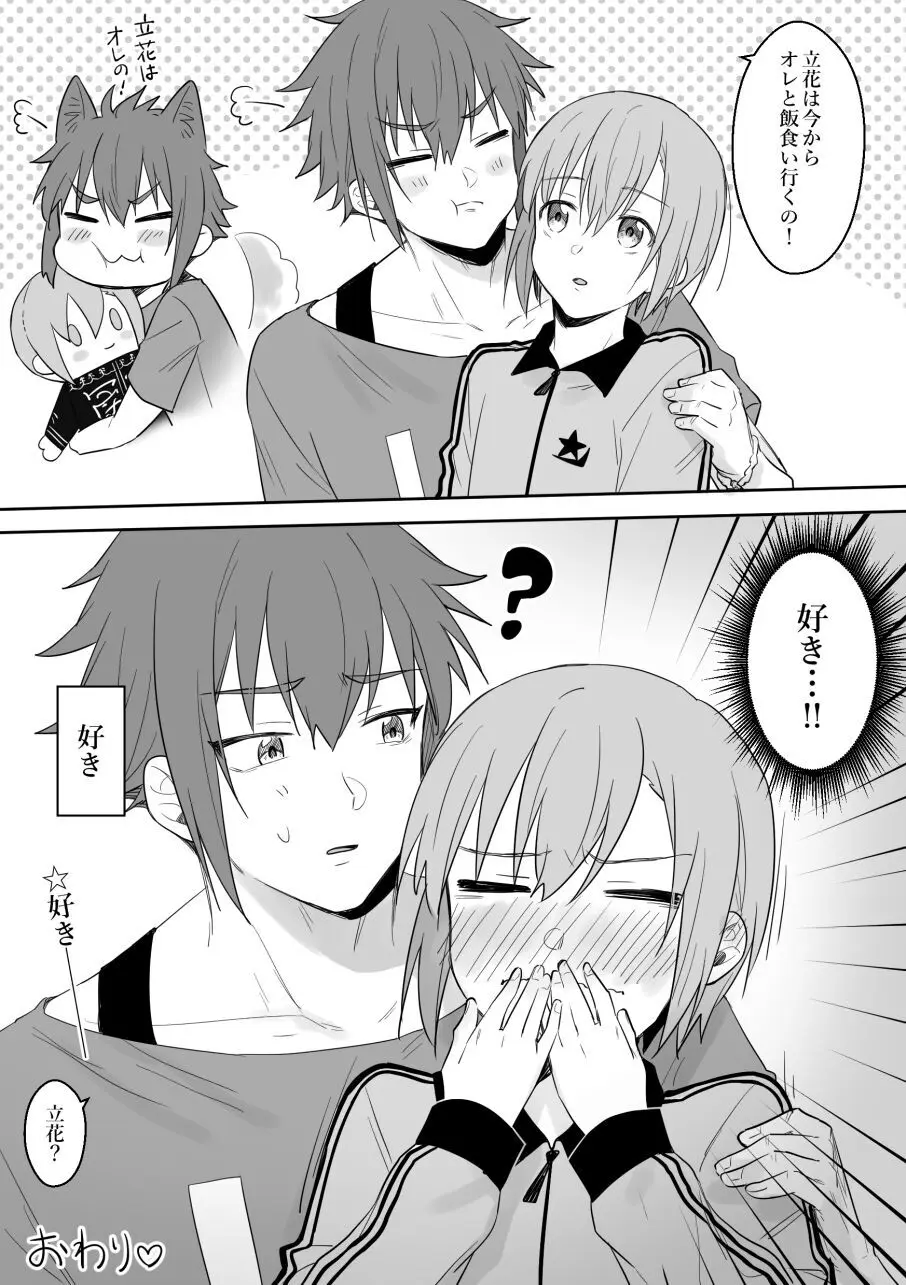 スズキサ漫画8 Page.12