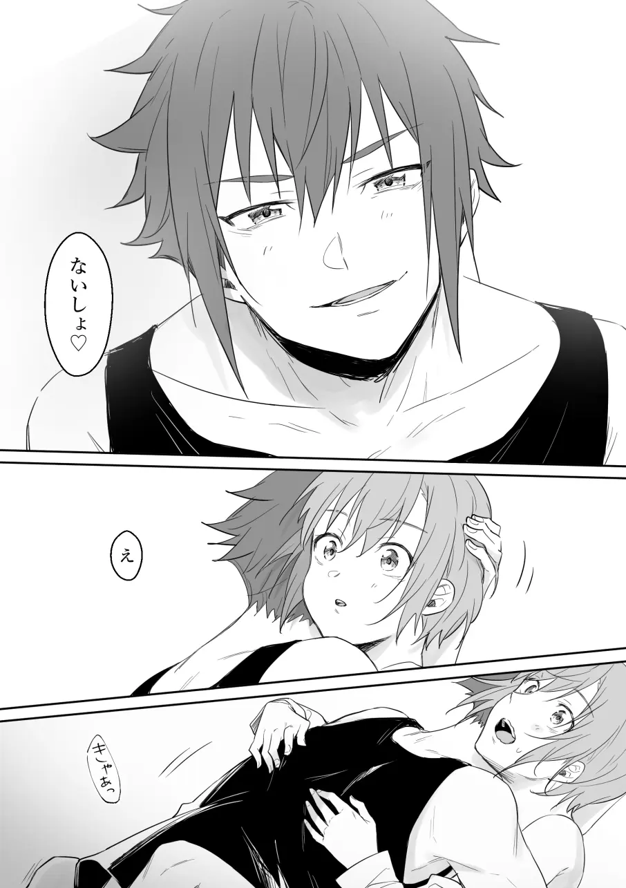 スズキサ漫画8 Page.7