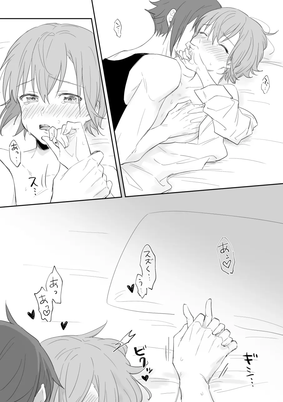 スズキサ漫画8 Page.8