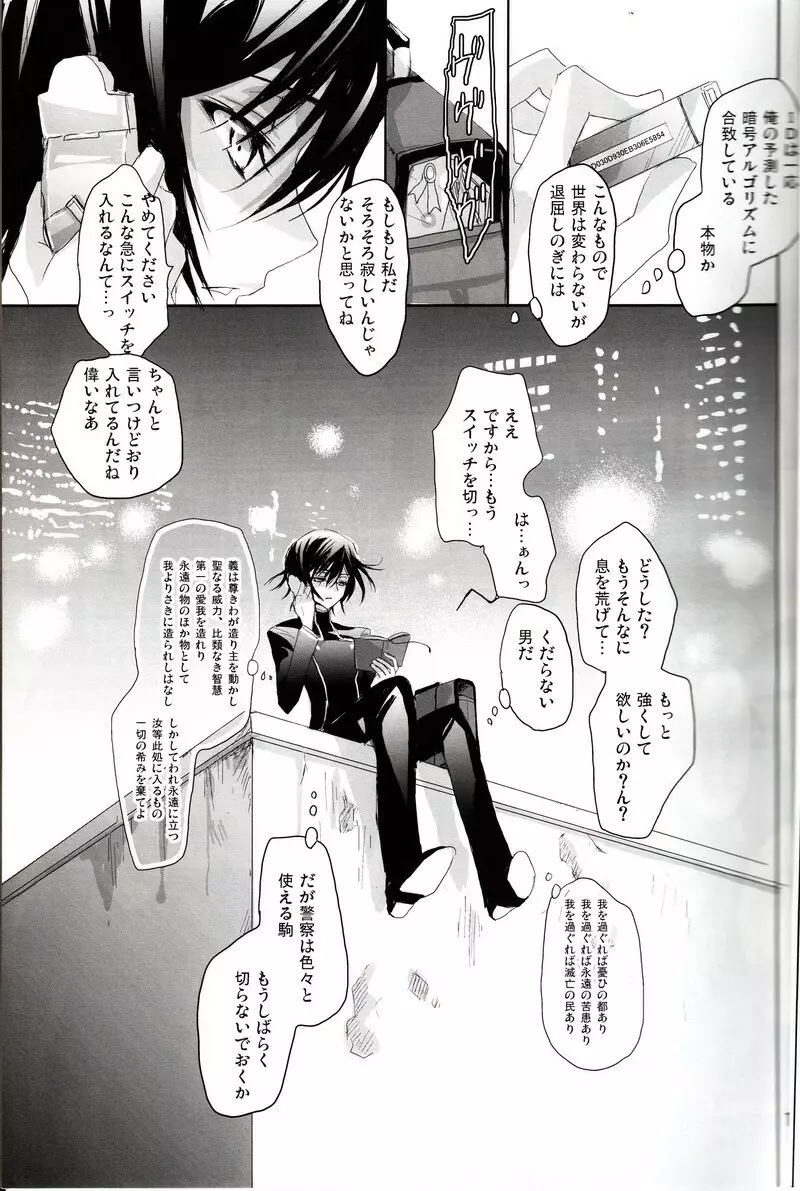 売れッコです!! ～るるーしゅが売ったり売られたりするほん。～ Page.14