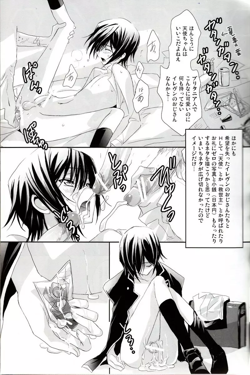 売れッコです!! ～るるーしゅが売ったり売られたりするほん。～ Page.16