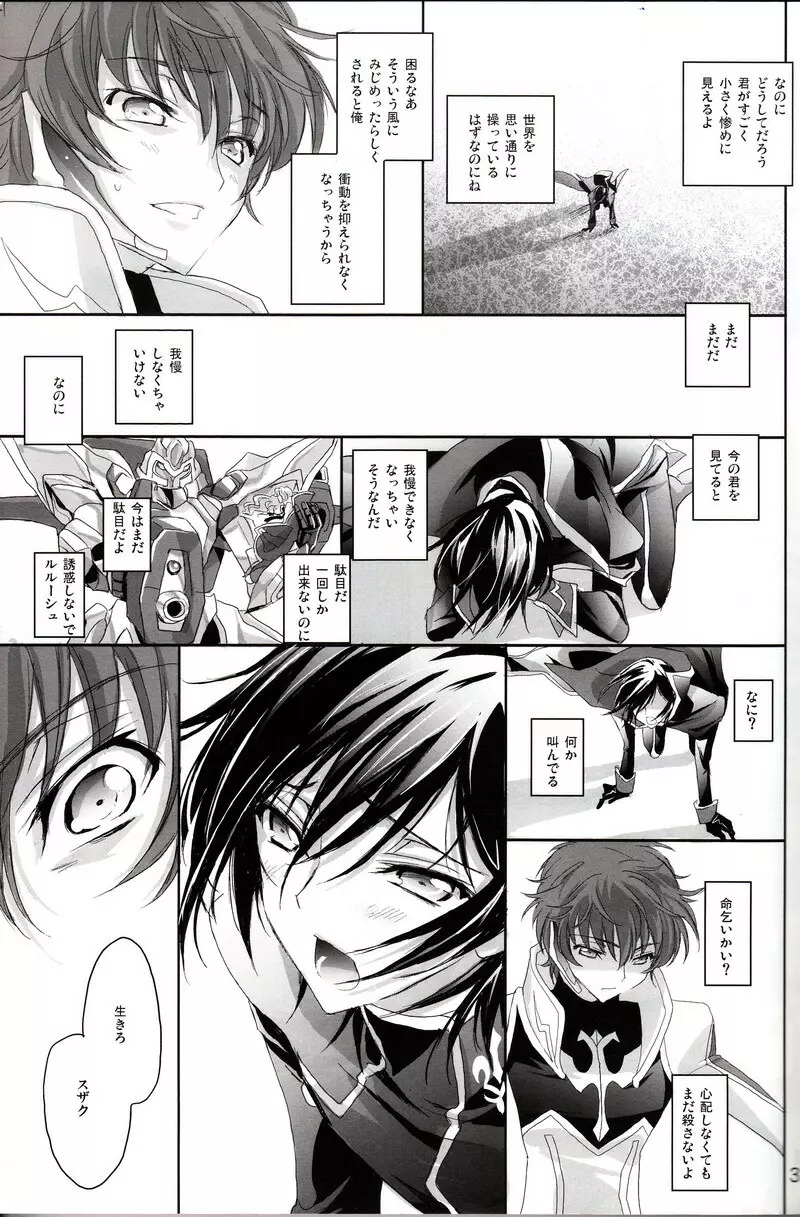 売れッコです!! ～るるーしゅが売ったり売られたりするほん。～ Page.29