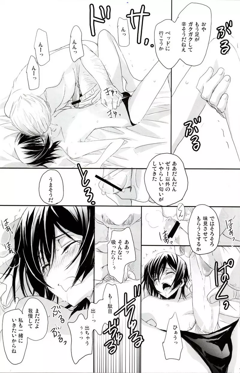 売れッコです!! ～るるーしゅが売ったり売られたりするほん。～ Page.7