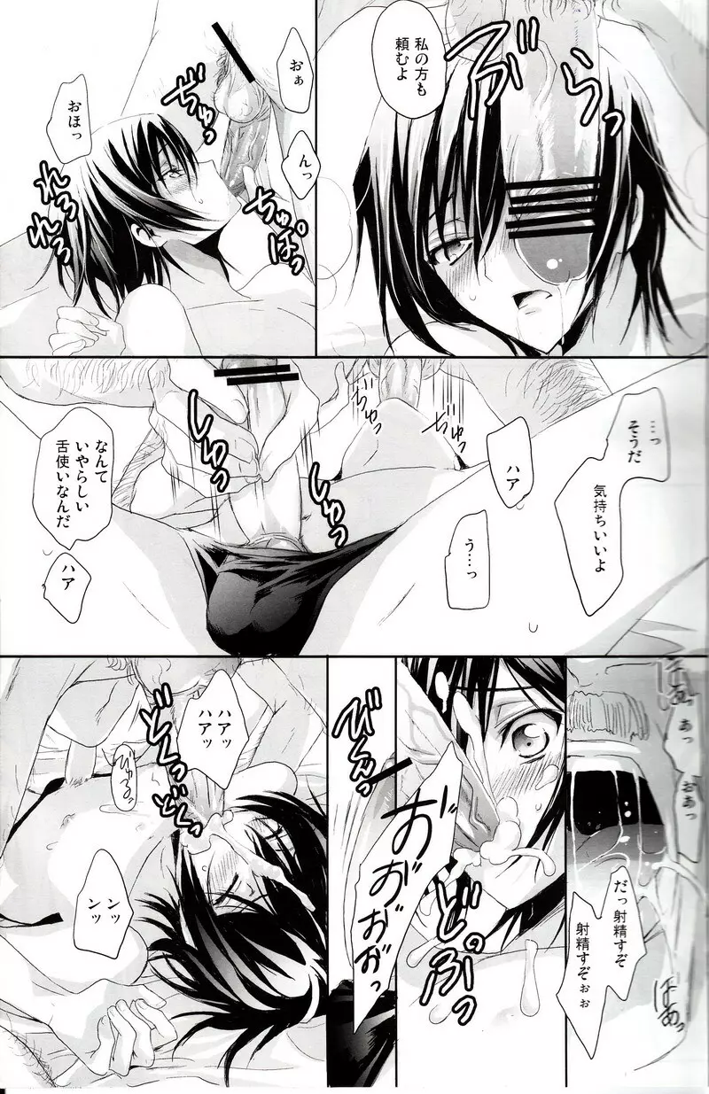 売れッコです!! ～るるーしゅが売ったり売られたりするほん。～ Page.8