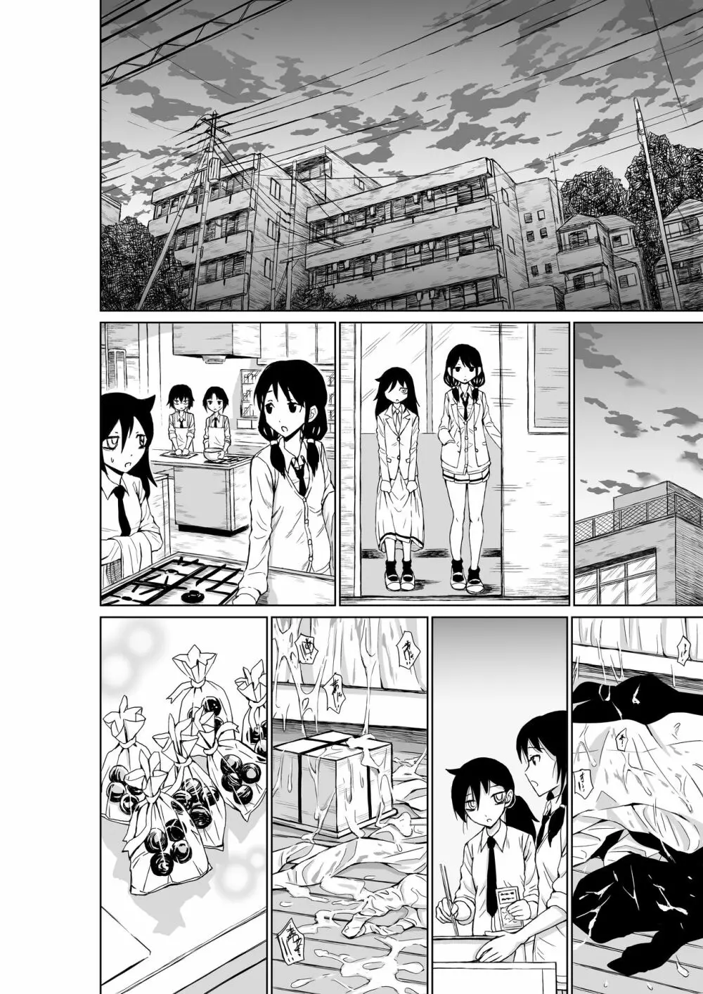 まこっちは押しに弱そうだから Page.16