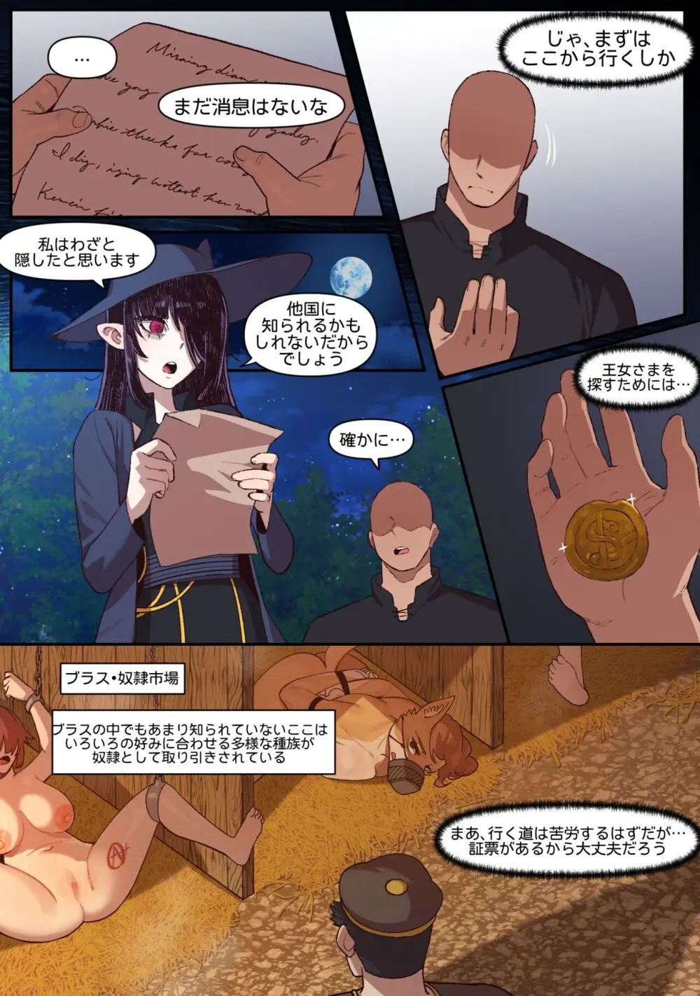 Knight of the Fallen Kingdom 4 Page.2