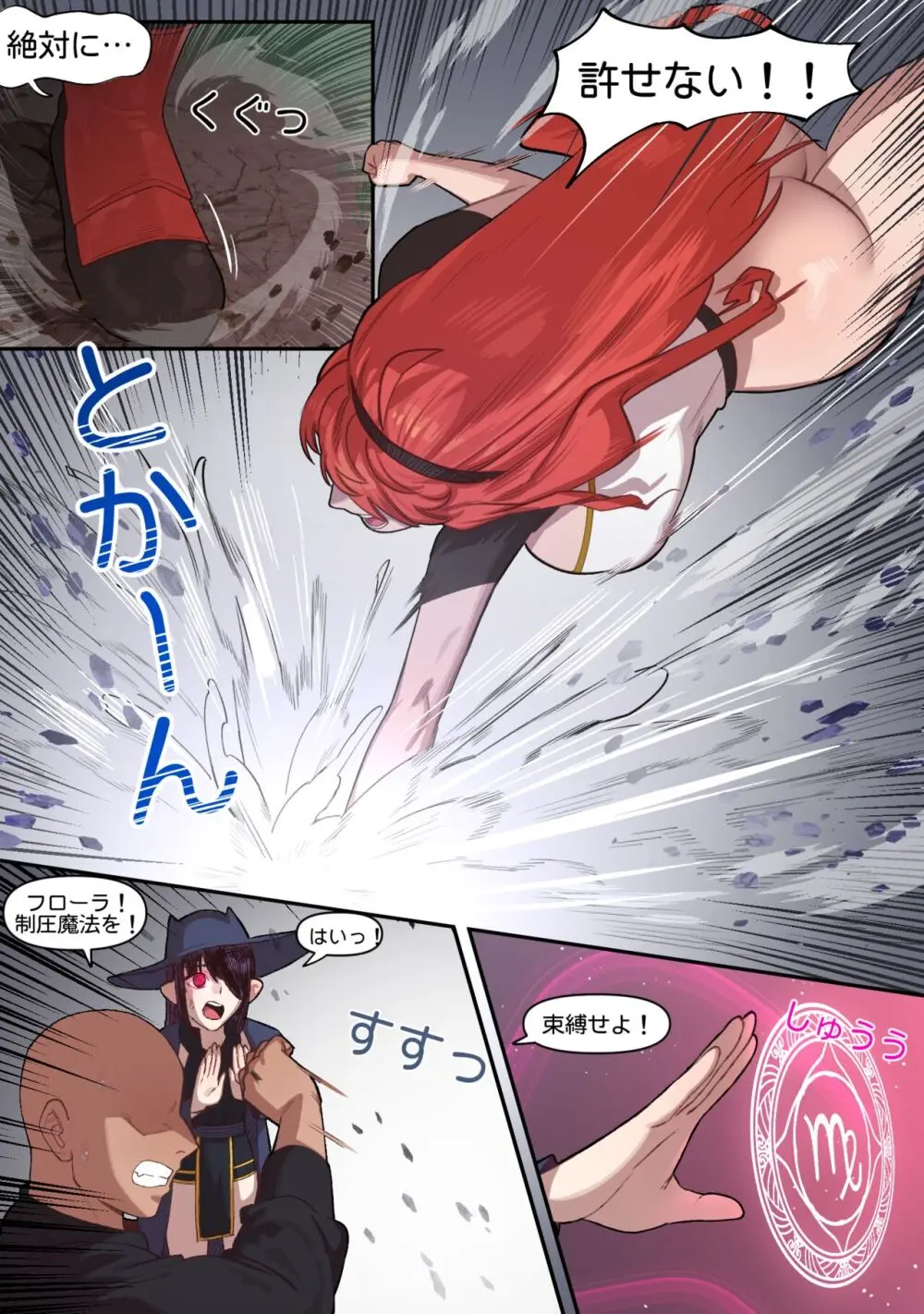 Knight of the Fallen Kingdom 4 Page.4