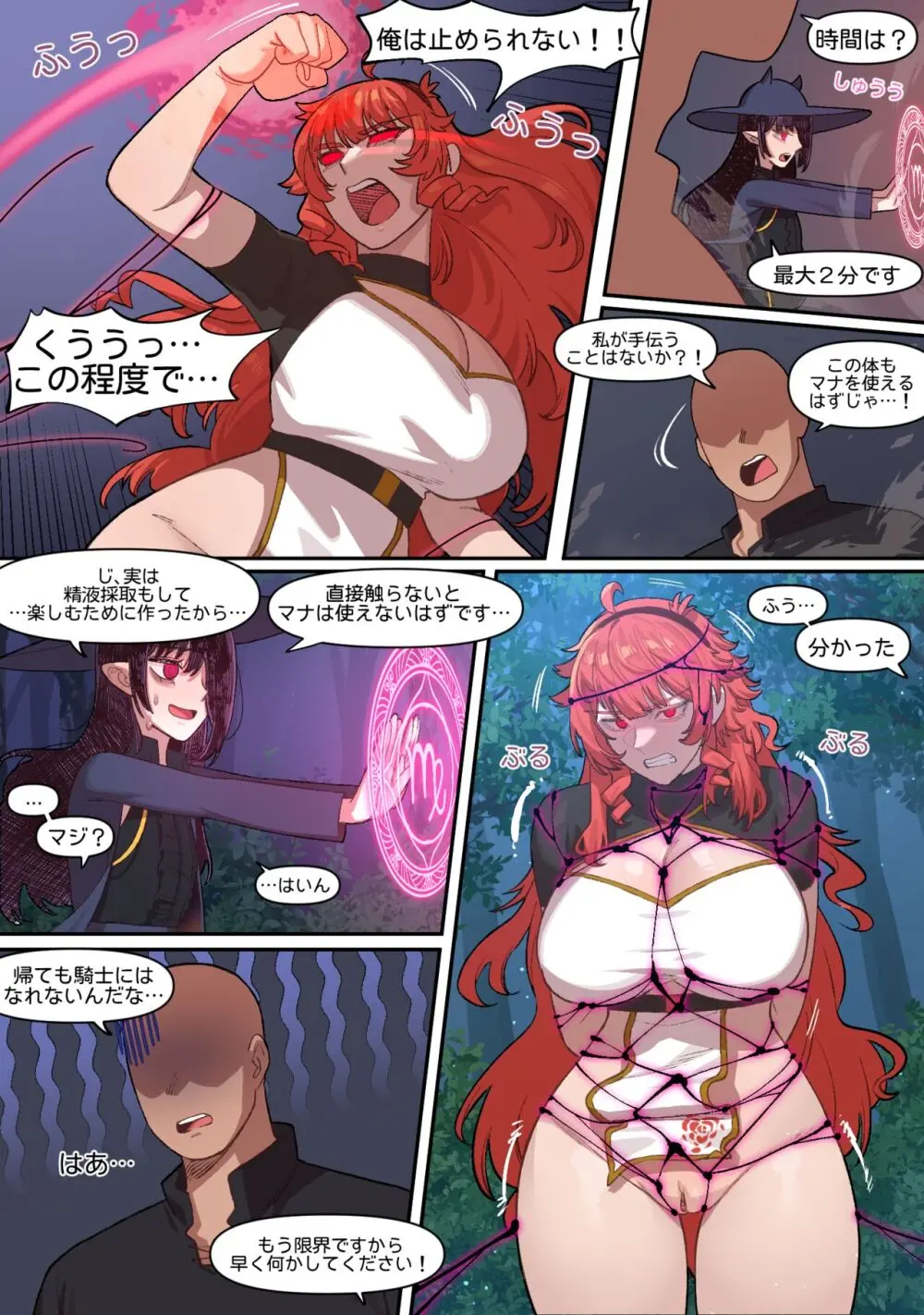Knight of the Fallen Kingdom 4 Page.5