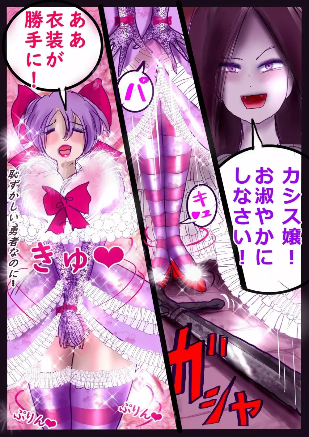 強制女装百物語III「TIKUBI」 Page.28