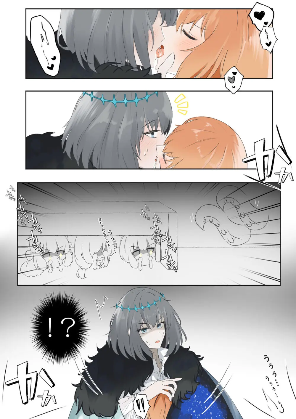 FGO Obe guda ♀- 14[ fate grand order ) Page.4