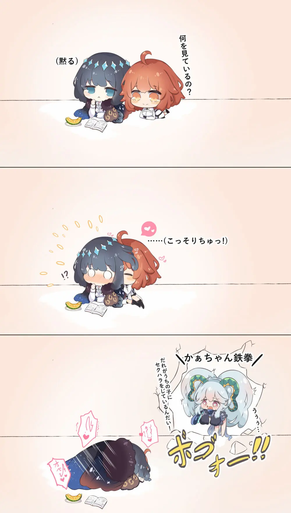 FGO Obe guda ♀- 14[ fate grand order ) Page.7