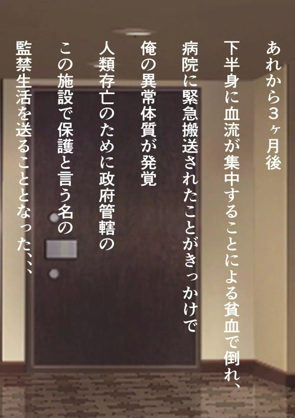 俺の金玉以外で子種が作れなくなった世界での種付けハーレム性活 Page.93
