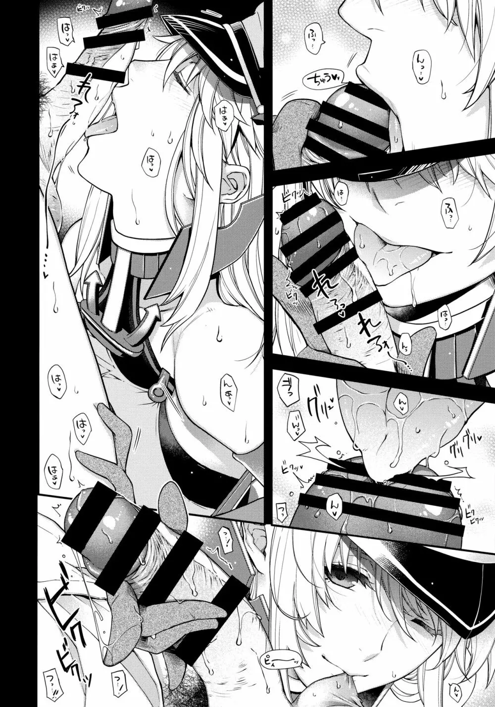 Admiral!【quiet】 Page.6