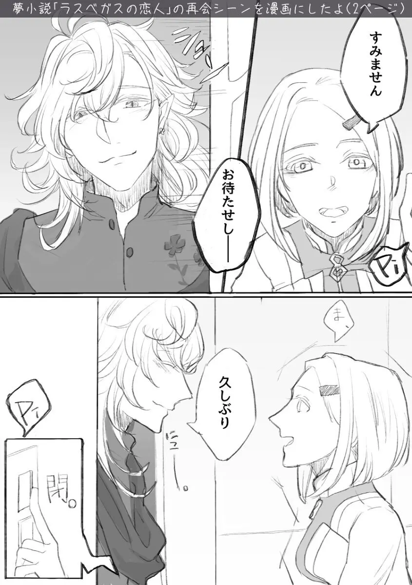 [AM zhǔrèn )Ma yume e manga matome ①[ fate grand order ) Page.11
