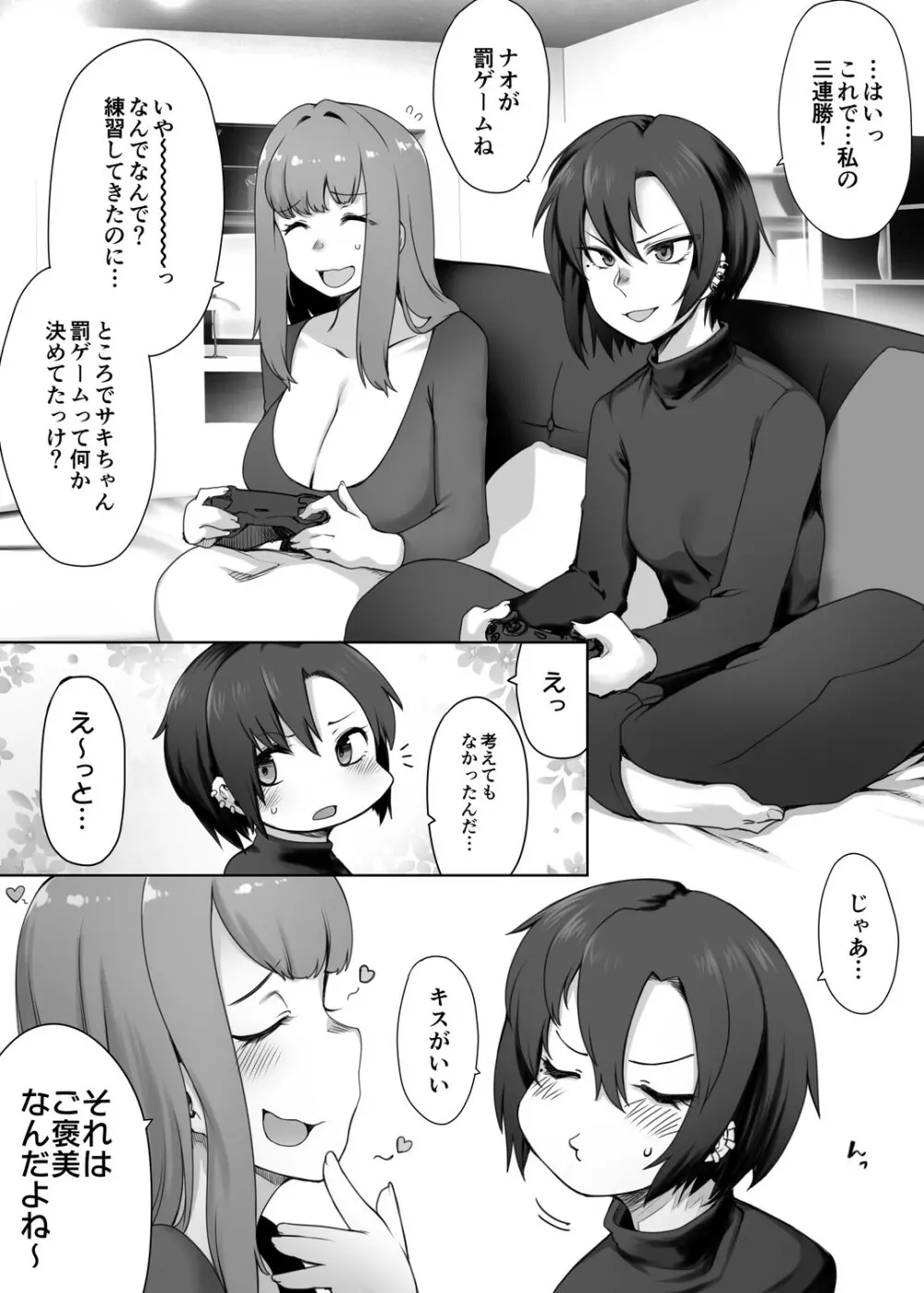 肛虐レズカップル Page.6