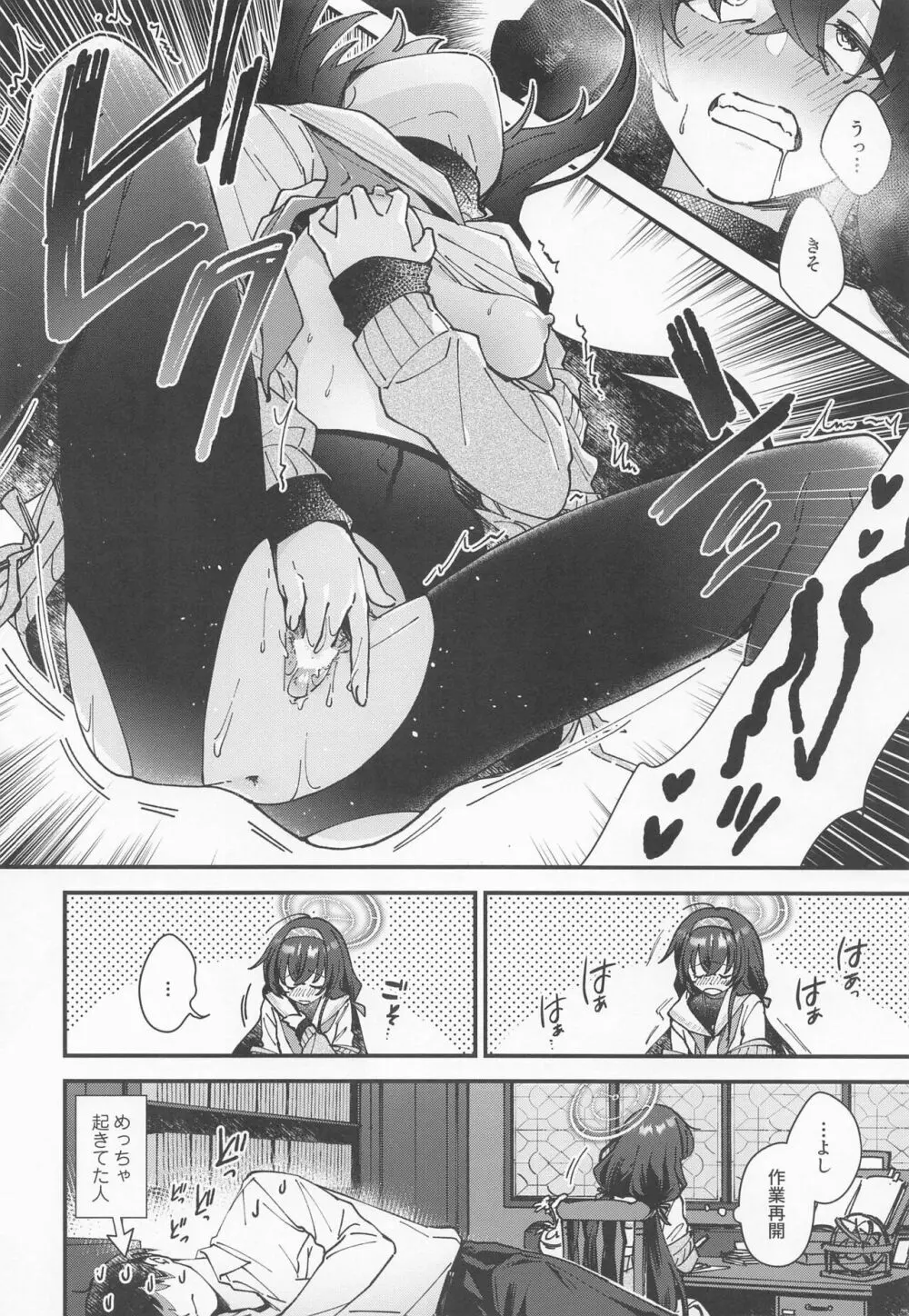古書館ではお静かに Page.5