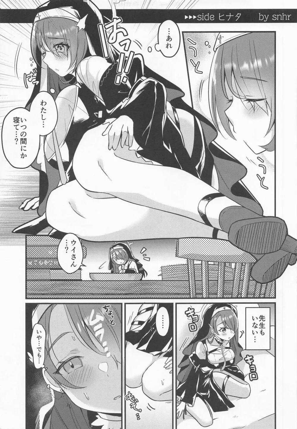 古書館ではお静かに Page.6