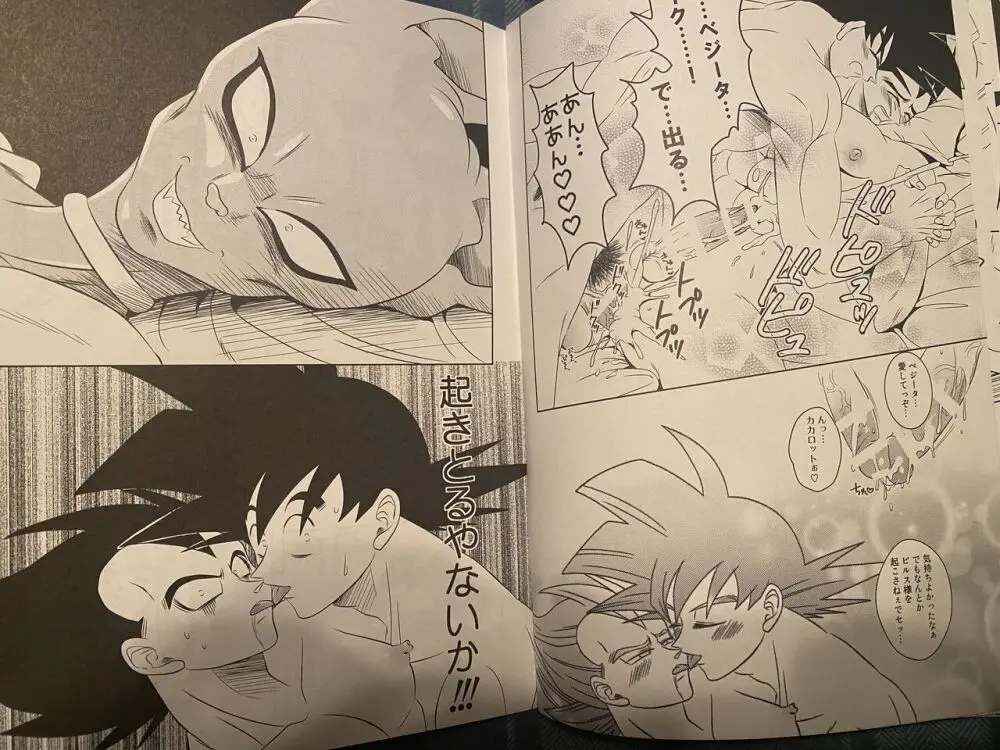 Vegeta x goku Page.2