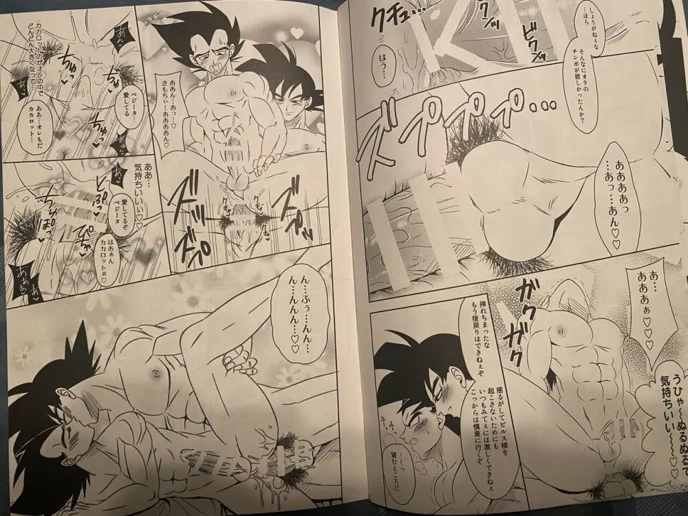 Vegeta x goku Page.5