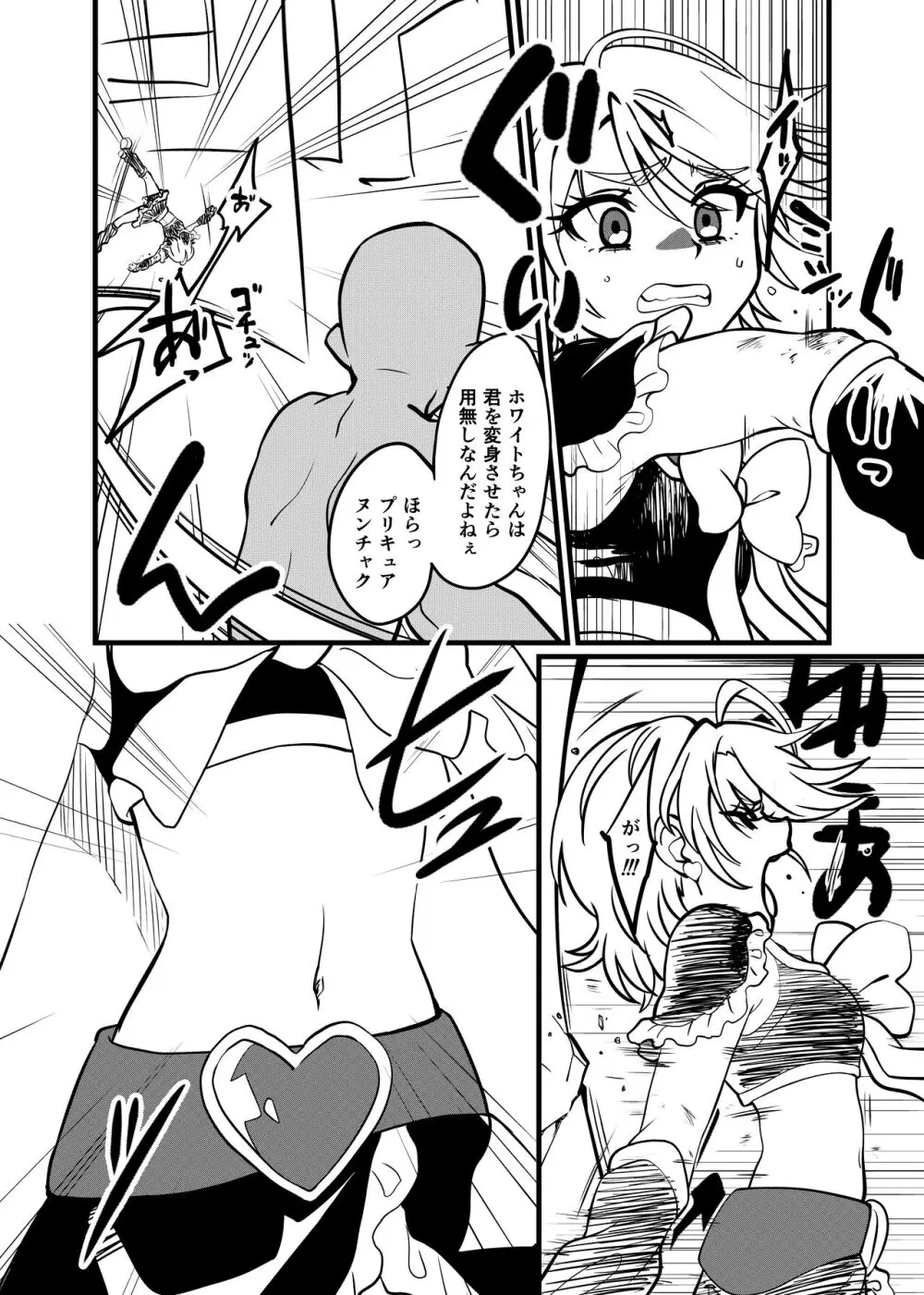 [たんこぶめぐる] 2022-04-25-りく Page.2