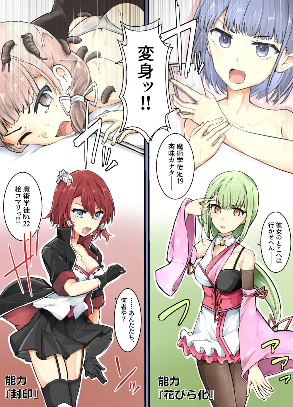 魔術学徒コマリ4 -強襲、六傑ニヴル隊!- Page.10