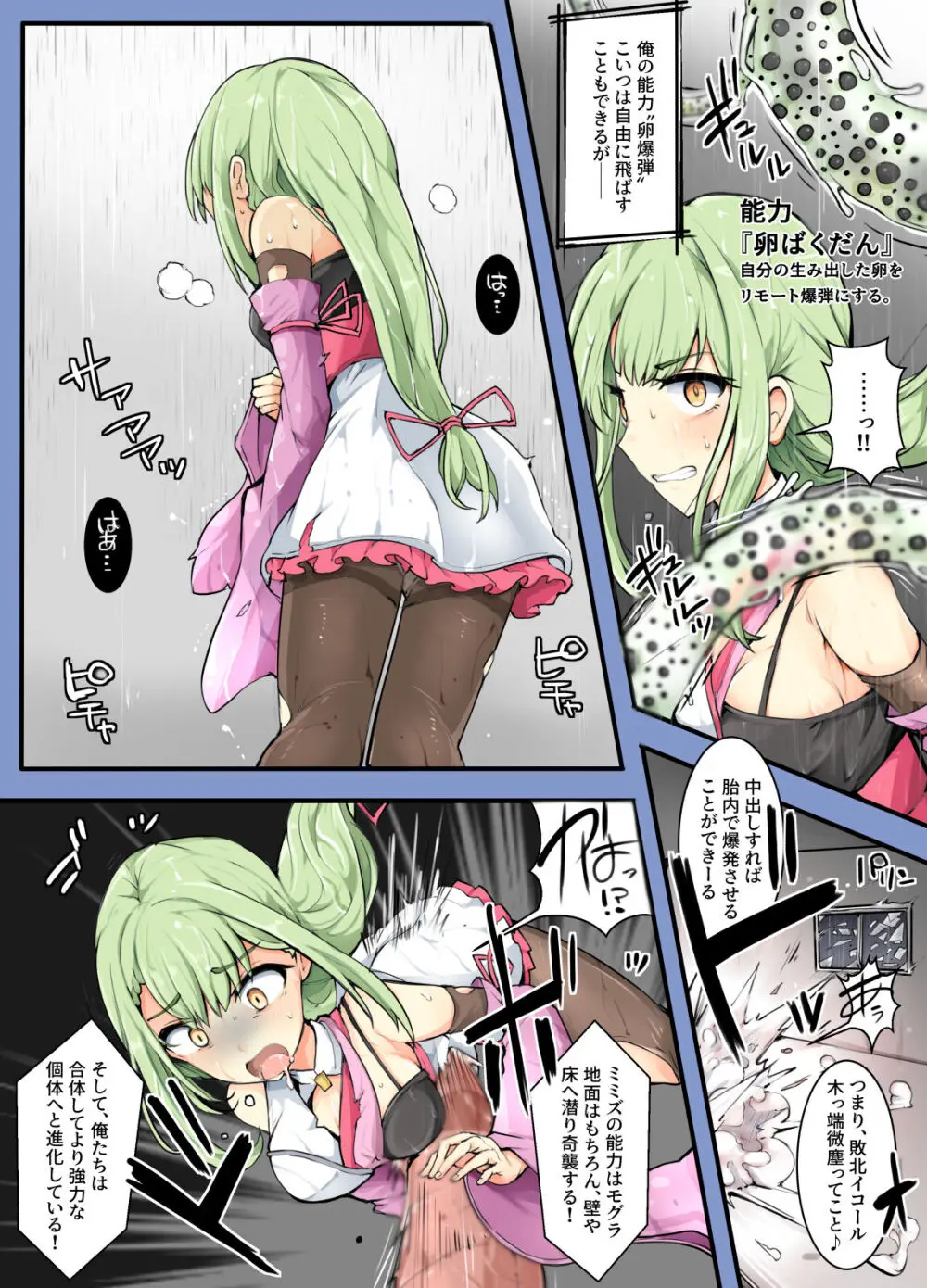 魔術学徒コマリ4 -強襲、六傑ニヴル隊!- Page.13