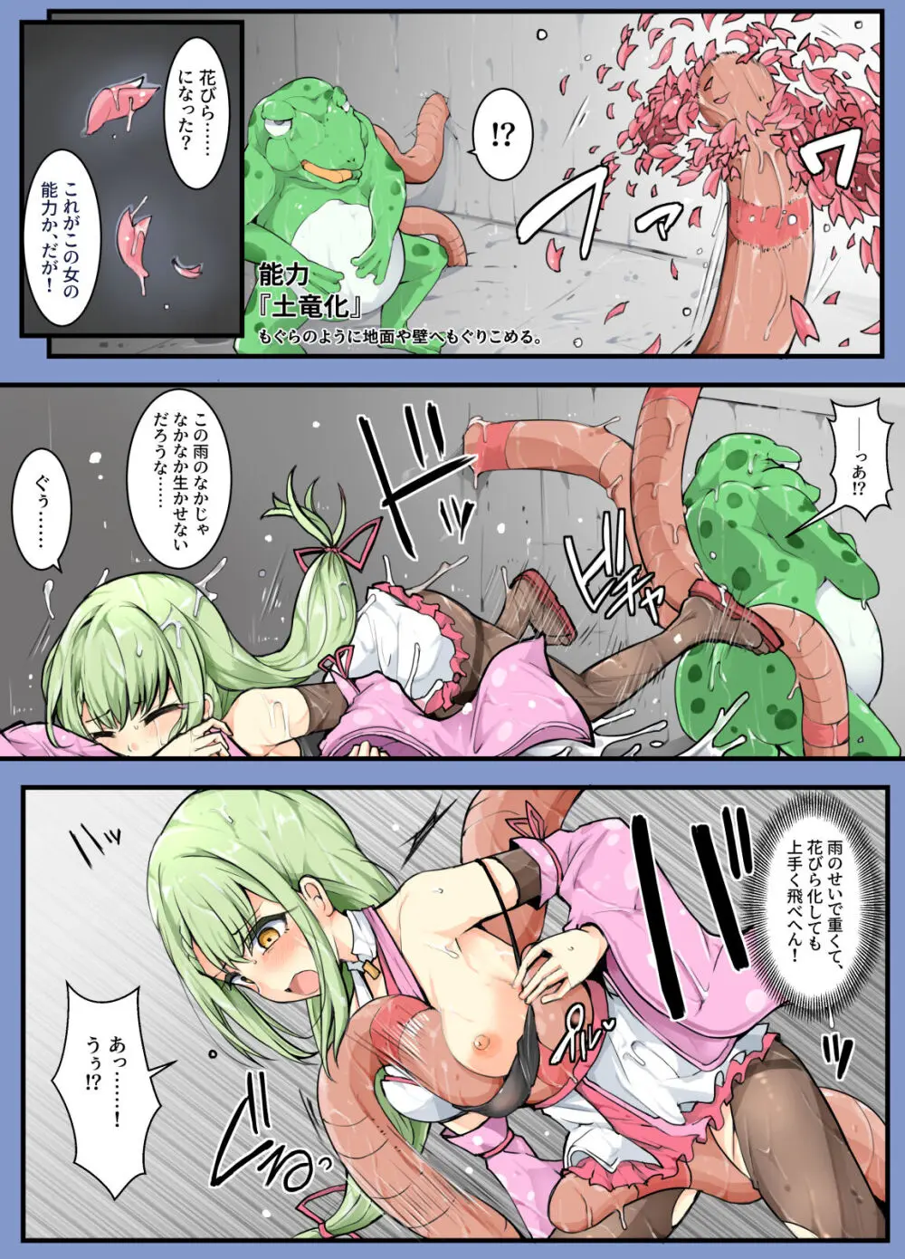 魔術学徒コマリ4 -強襲、六傑ニヴル隊!- Page.14