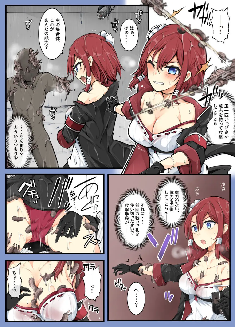 魔術学徒コマリ4 -強襲、六傑ニヴル隊!- Page.19