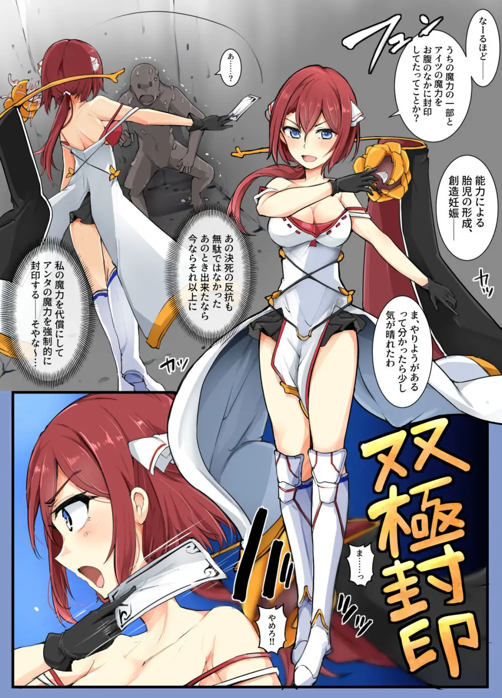魔術学徒コマリ4 -強襲、六傑ニヴル隊!- Page.27