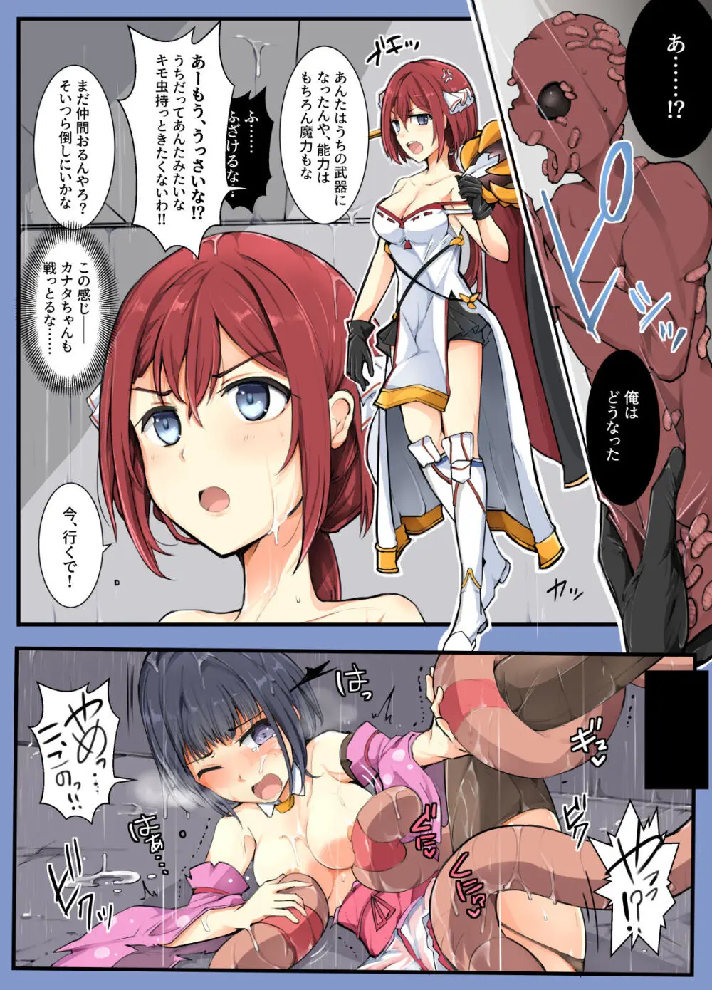 魔術学徒コマリ4 -強襲、六傑ニヴル隊!- Page.28
