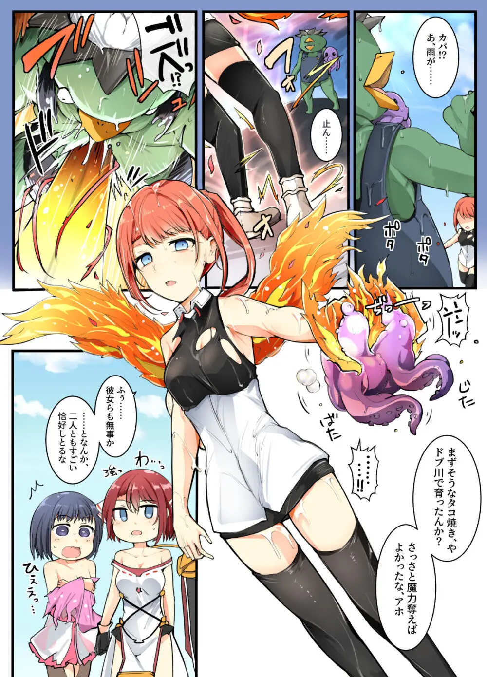 魔術学徒コマリ4 -強襲、六傑ニヴル隊!- Page.34
