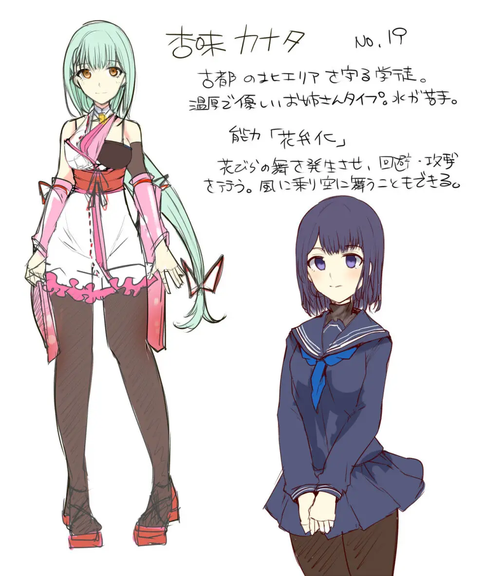 魔術学徒コマリ4 -強襲、六傑ニヴル隊!- Page.44