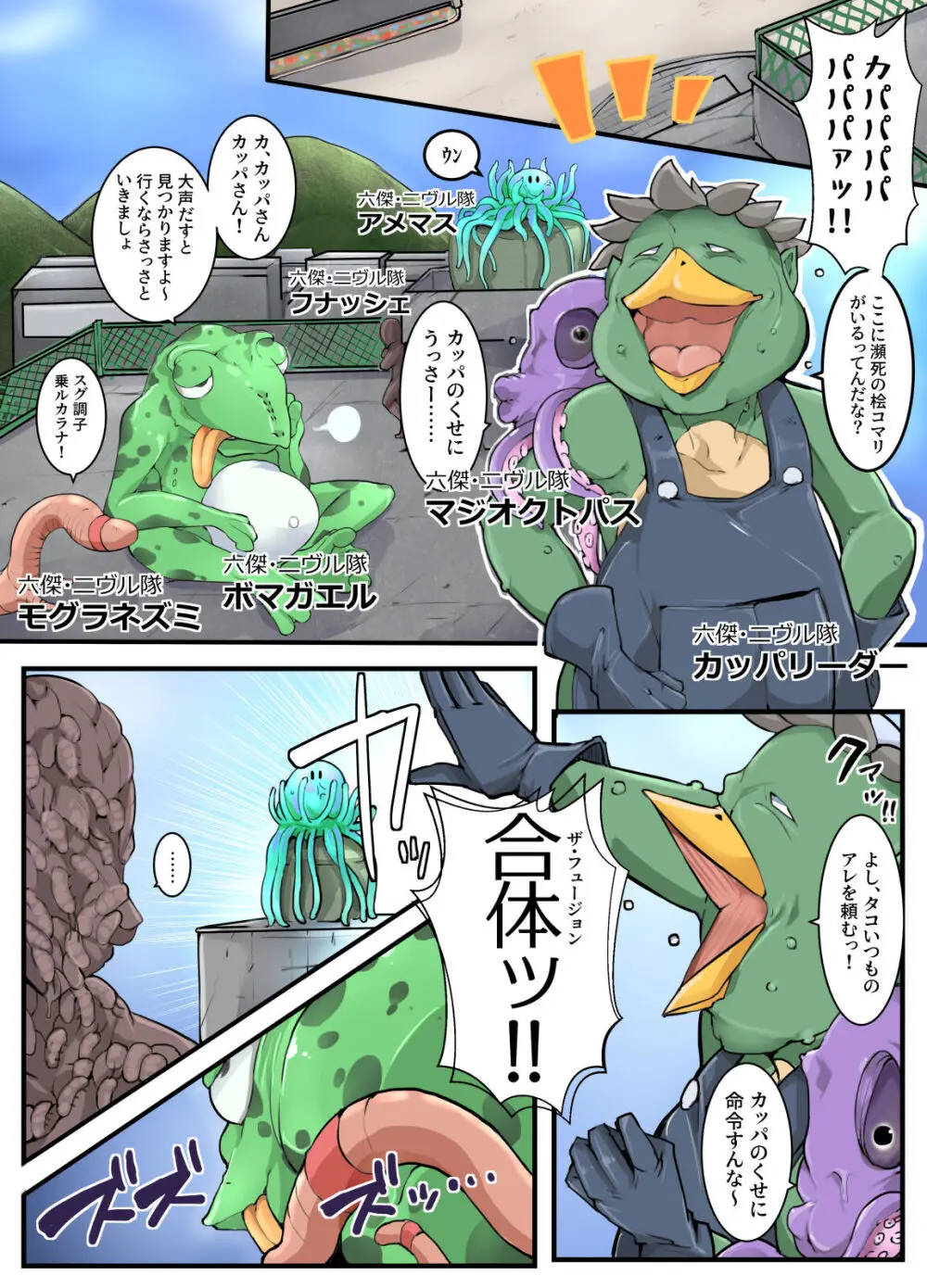 魔術学徒コマリ4 -強襲、六傑ニヴル隊!- Page.6