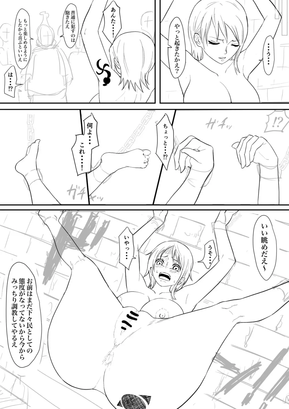 Nami Manga + various bonus Page.10