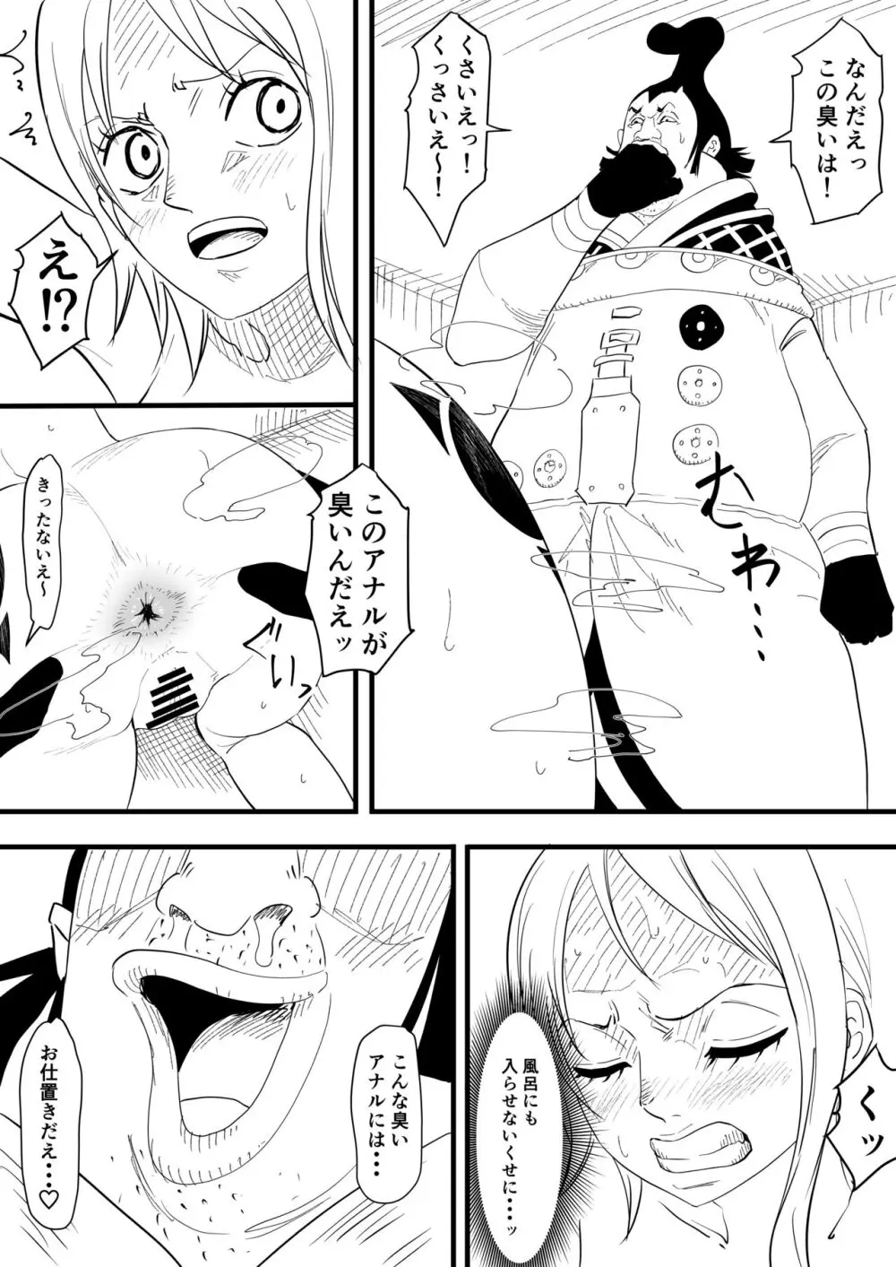 Nami Manga + various bonus Page.23