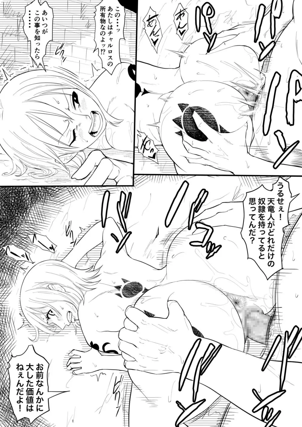 Nami Manga + various bonus Page.33