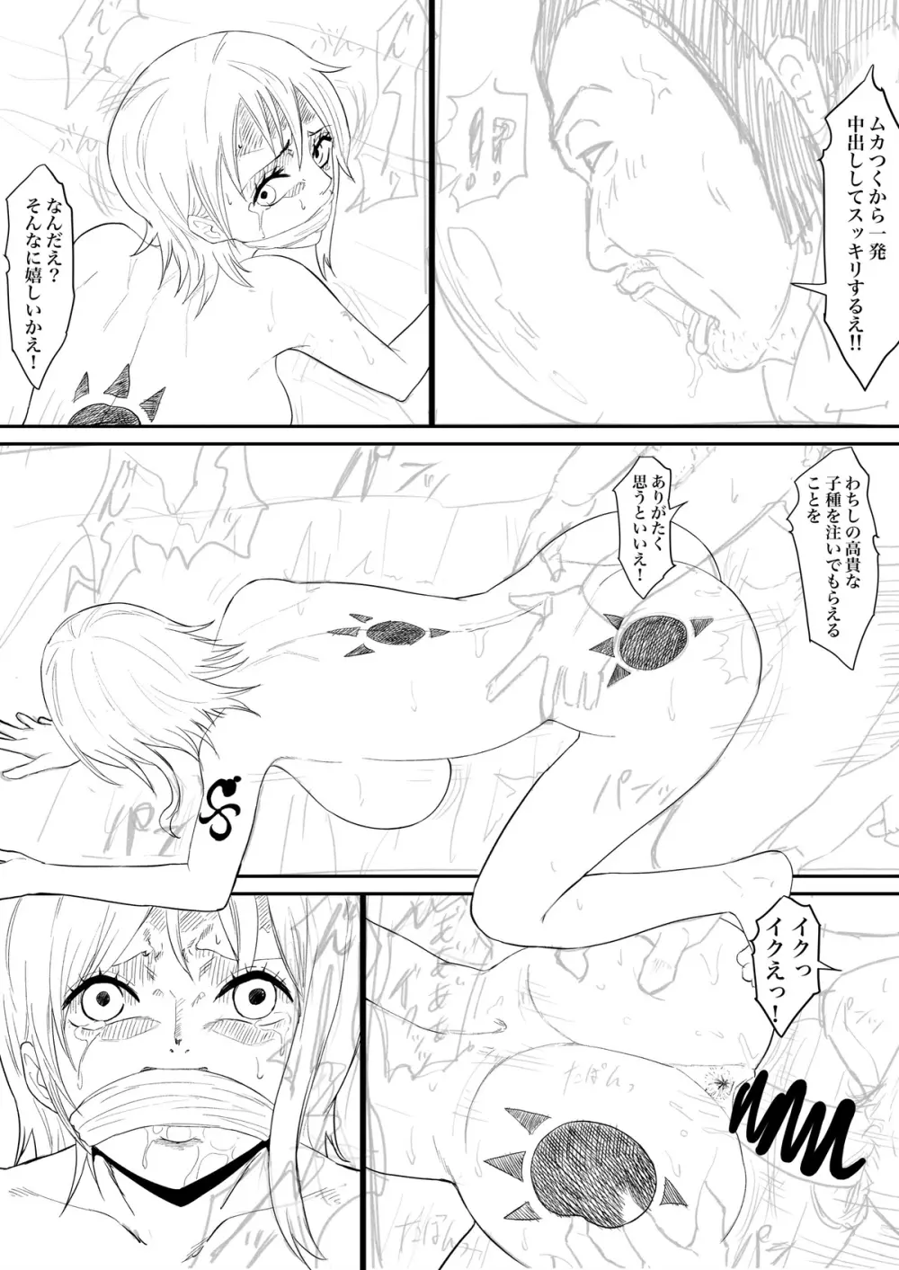 Nami Manga + various bonus Page.6