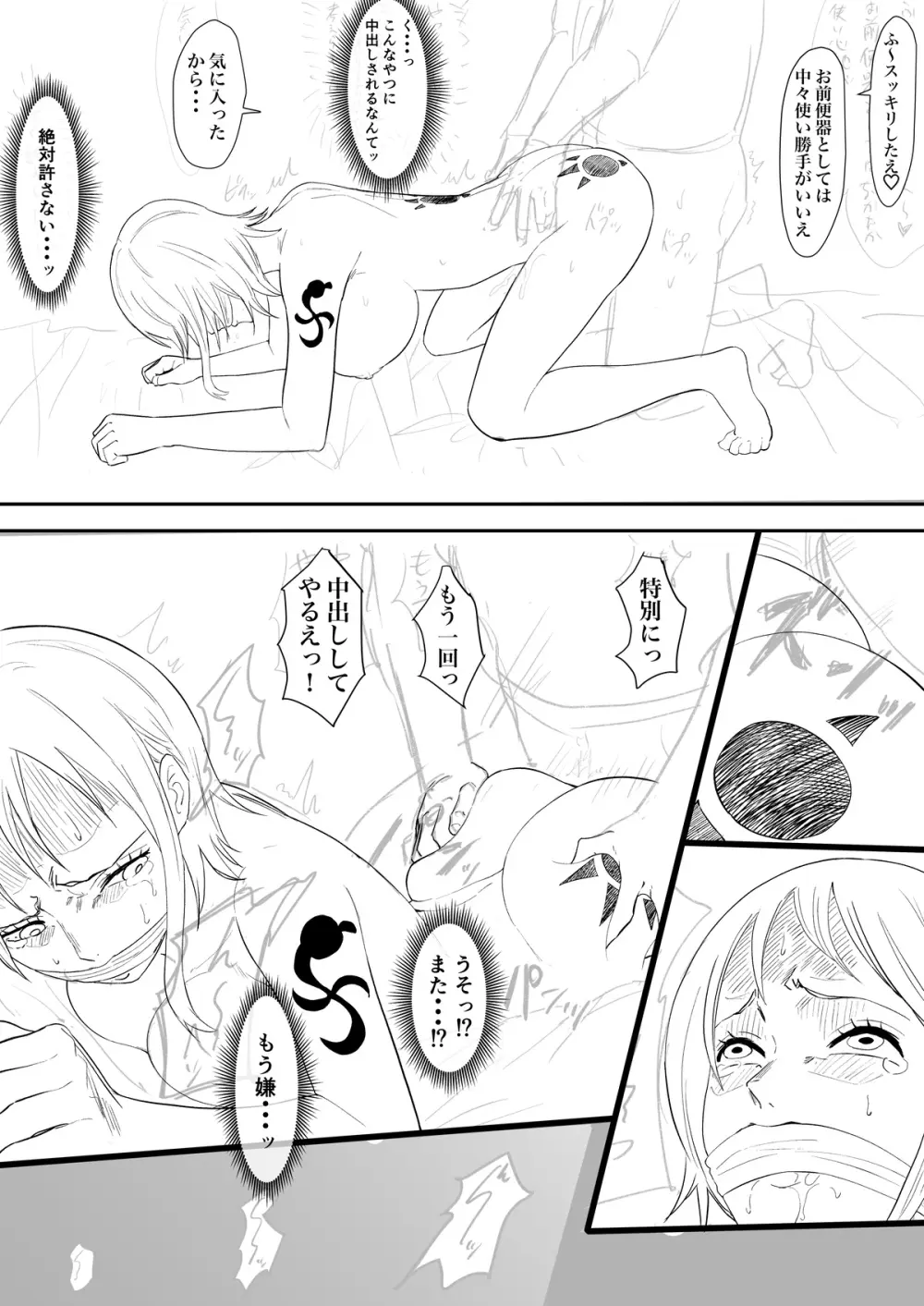 Nami Manga + various bonus Page.8