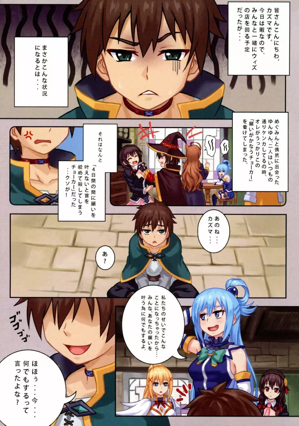 WONDERFUL WISHES 美好願望 Page.2
