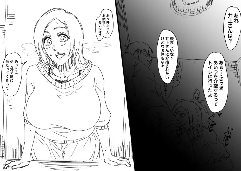 織姫色々+ 織姫落書き Page.13