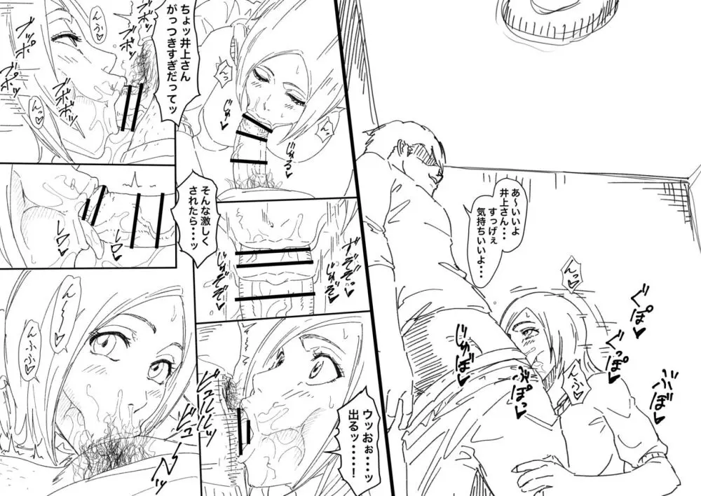 織姫色々+ 織姫落書き Page.14