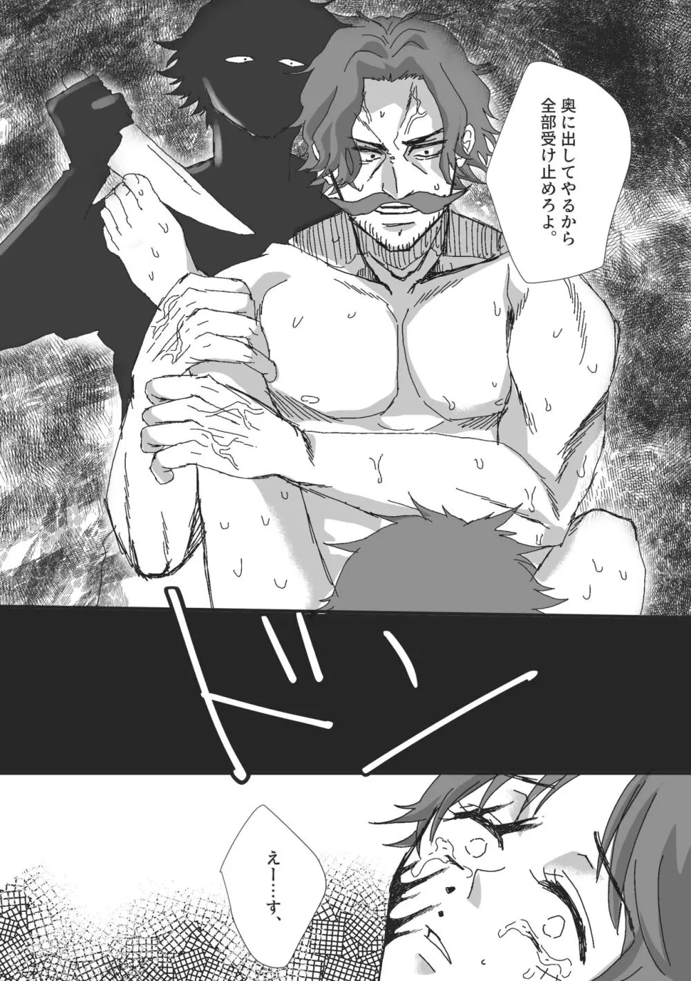Ēru ♀ zentei rojaru Page.9