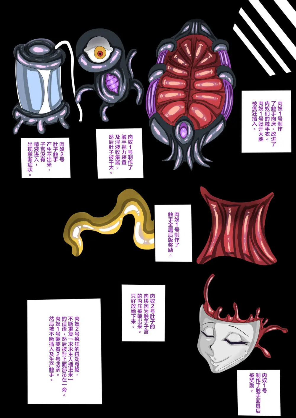 代行者秘密檔案 Page.32