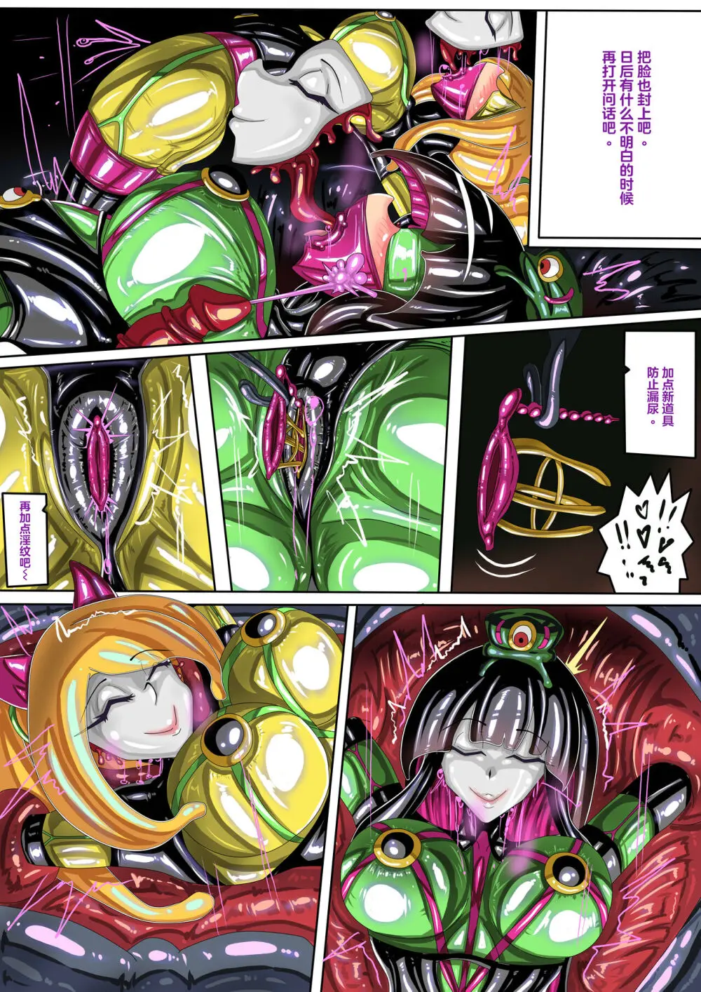 代行者秘密檔案 Page.37