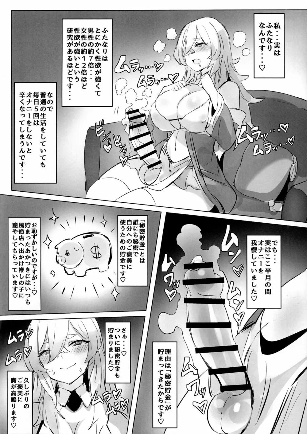 魔女の秘密 Page.4