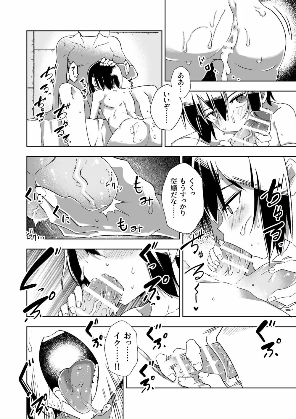 想像する国 Page.27